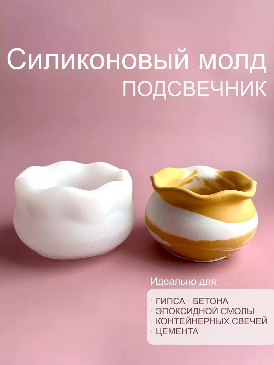 Силиконовая форма для гипса подсвечник BeautyForm 182265760 купить за 550 ₽  в интернет-магазине Wildberries