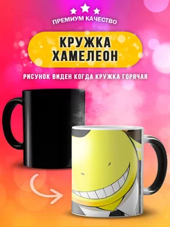 Кружка хамелеон с персонажами аниме класс убийц подарочная Custom print 182266349 купить за 472 ₽ в интернет-магазине Wildberries