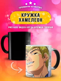 Кружка хамелеон с картинкой крутого учителя Онидзуки Custom print 182266352 купить за 472 ₽ в интернет-магазине Wildberries