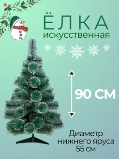 Елка искусственная заснеженная 90 см Best Goods 182267411 купить за 908 ₽ в интернет-магазине Wildberries