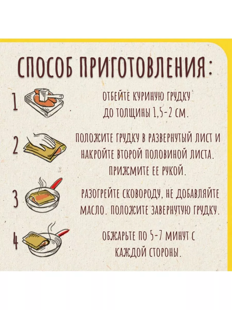 на второе для филе куриной грудки по-итальянски - 2 шт! maggi 182267426  купить за 314 ₽ в интернет-магазине Wildberries