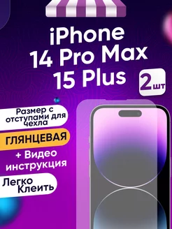 iPhone 14 Pro Max, 15 Plus 2шт гидрогелевая защитная пленка Toffee Film 182268224 купить за 379 ₽ в интернет-магазине Wildberries