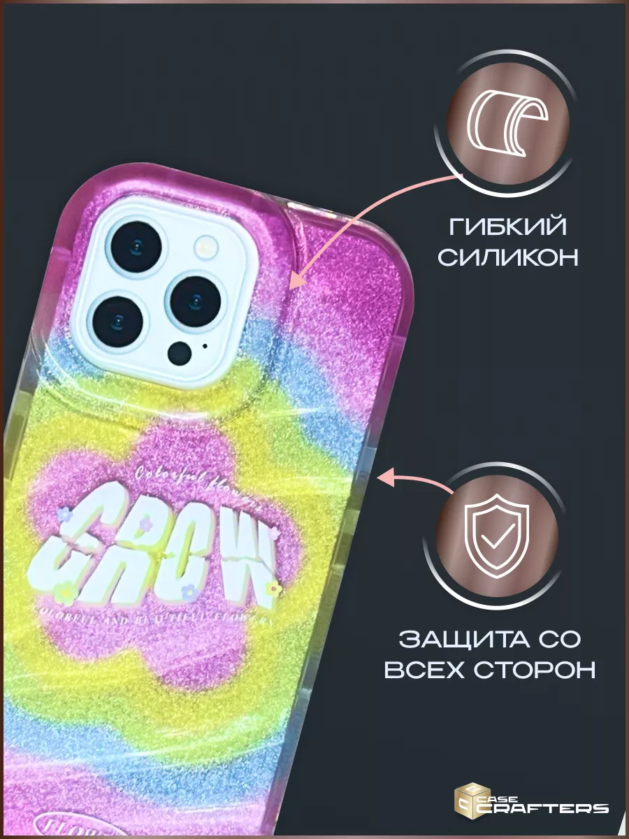 Силиконовый чехол на iphone 14 Pro радужный с принтом CaseCrafters  182269802 купить за 460 ₽ в интернет-магазине Wildberries