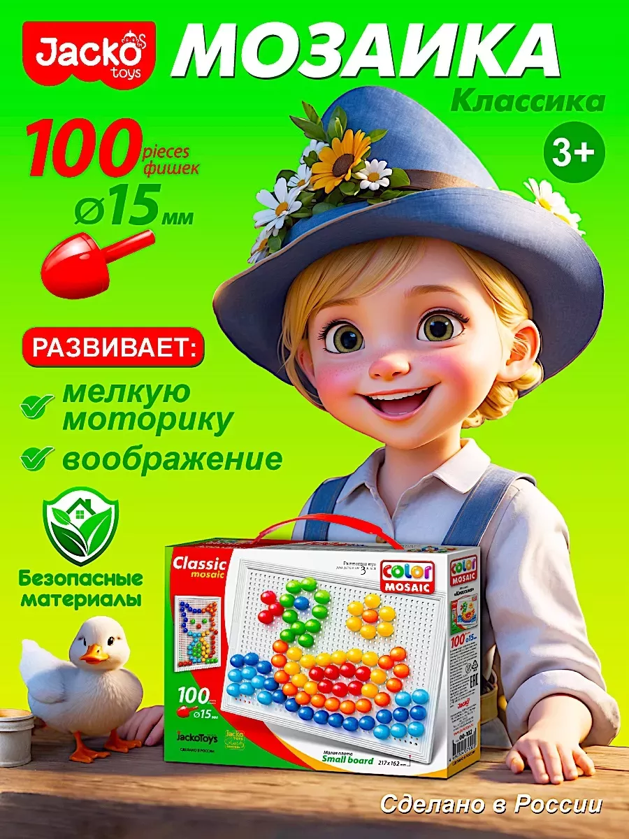 Мозаика для малышей крупная. Развивающая игра для детей JackoToys 182271427  купить за 420 ₽ в интернет-магазине Wildberries