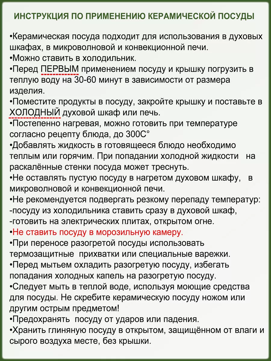 Тарелка для хаша 1,2л 