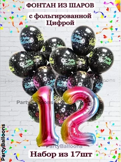 Шарики воздушные набор с цифрой 12 PartyBalloons 182271841 купить за 297 ₽ в интернет-магазине Wildberries