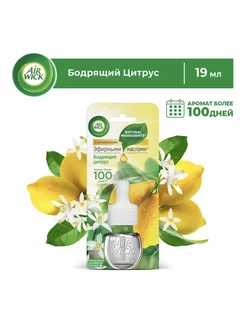 Сменный флакон для диффузора Аирвик Бодрящий Цитрус, 19 мл. Air Wick 182271868 купить за 346 ₽ в интернет-магазине Wildberries