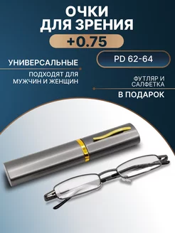 Очки для зрения с диоптриями корригирующие +0,75 серебряные Twobai.Glasses 182272019 купить за 364 ₽ в интернет-магазине Wildberries