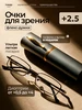 Очки для зрения с диоптриями корригирующие +2,5 серебряные Twobai.Glasses 182272026 купить за 596 ₽ в интернет‑магазине Wildberries