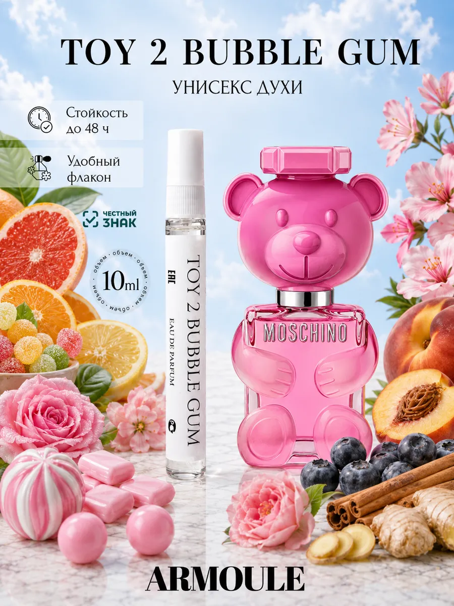 Духи Toy 2 Bubble Gum Той Бабл Гам 10 мл