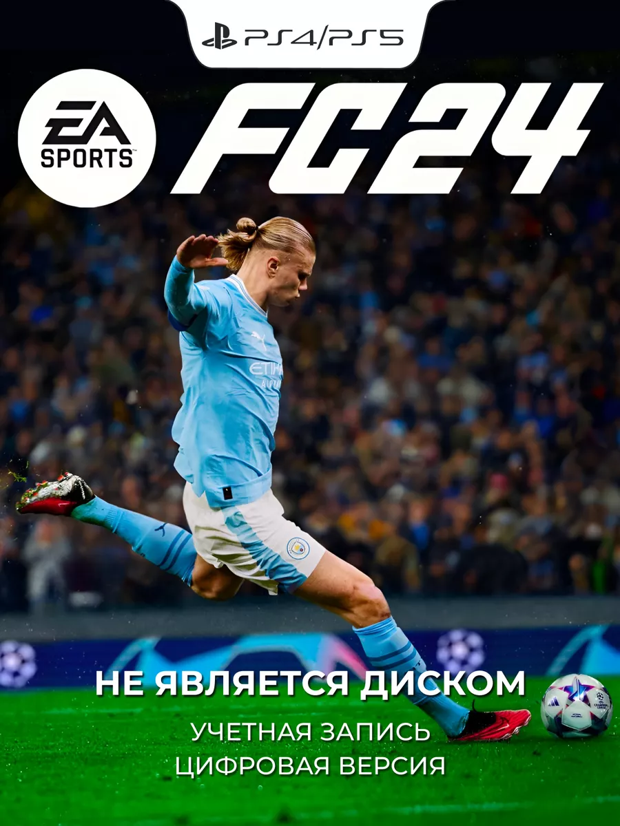 Игра Fc24 Фифа 24 (Русская версия) PS4/PS5 PlayStation 182274205 купить в  интернет-магазине Wildberries