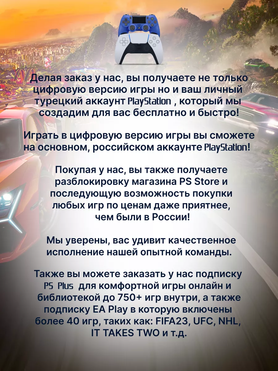 Игра Fc24 Фифа 24 (Русская версия) PS4/PS5 PlayStation 182274205 купить в  интернет-магазине Wildberries