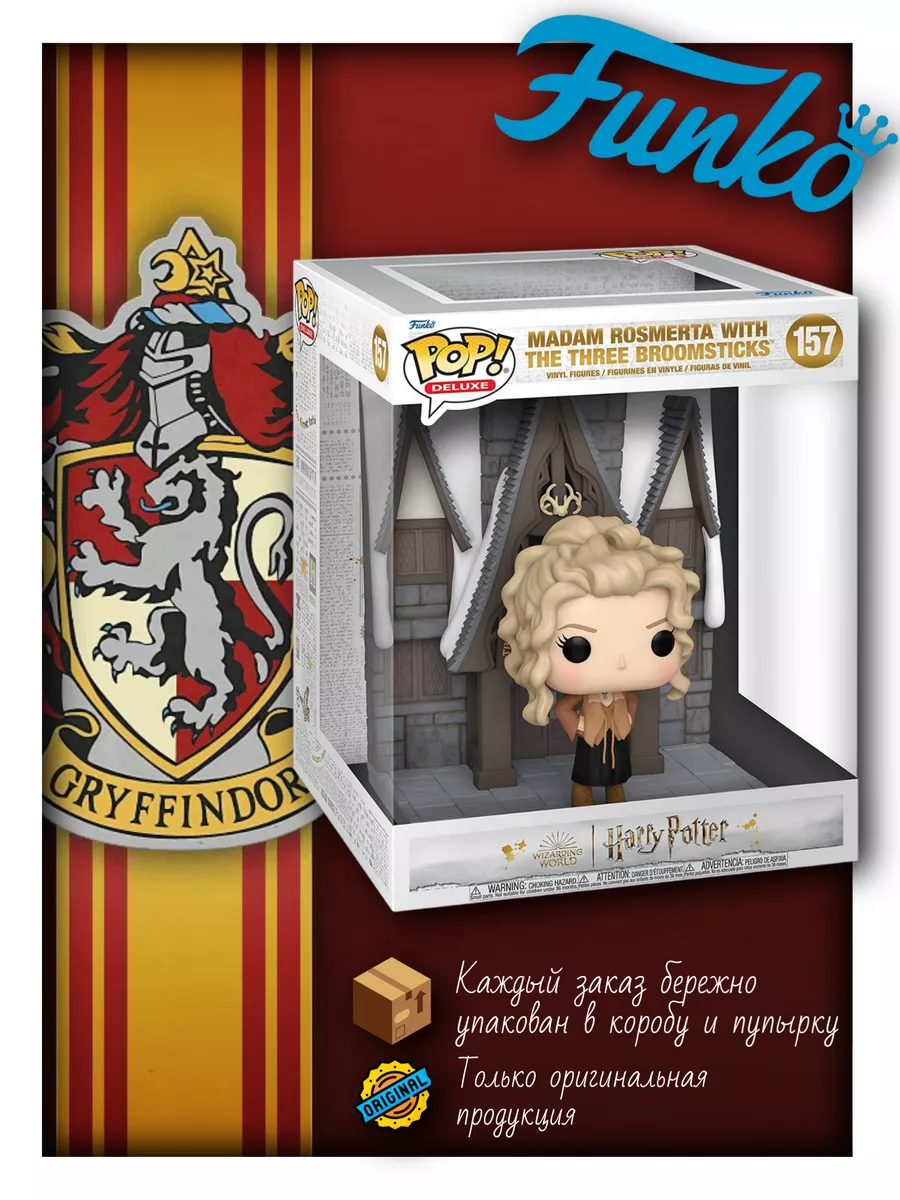 Фигурка Хогсмид Мадам Розмерта (157), Harry Potter Funko 182275427 купить  за 4 610 ₽ в интернет-магазине Wildberries