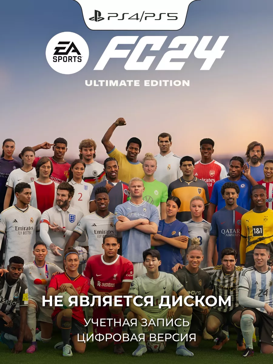 Игра Fc24 Ultimate Фифа 24(Русская версия) PS4/PS5 PlayStation 182275839  купить за 7 599 ₽ в интернет-магазине Wildberries