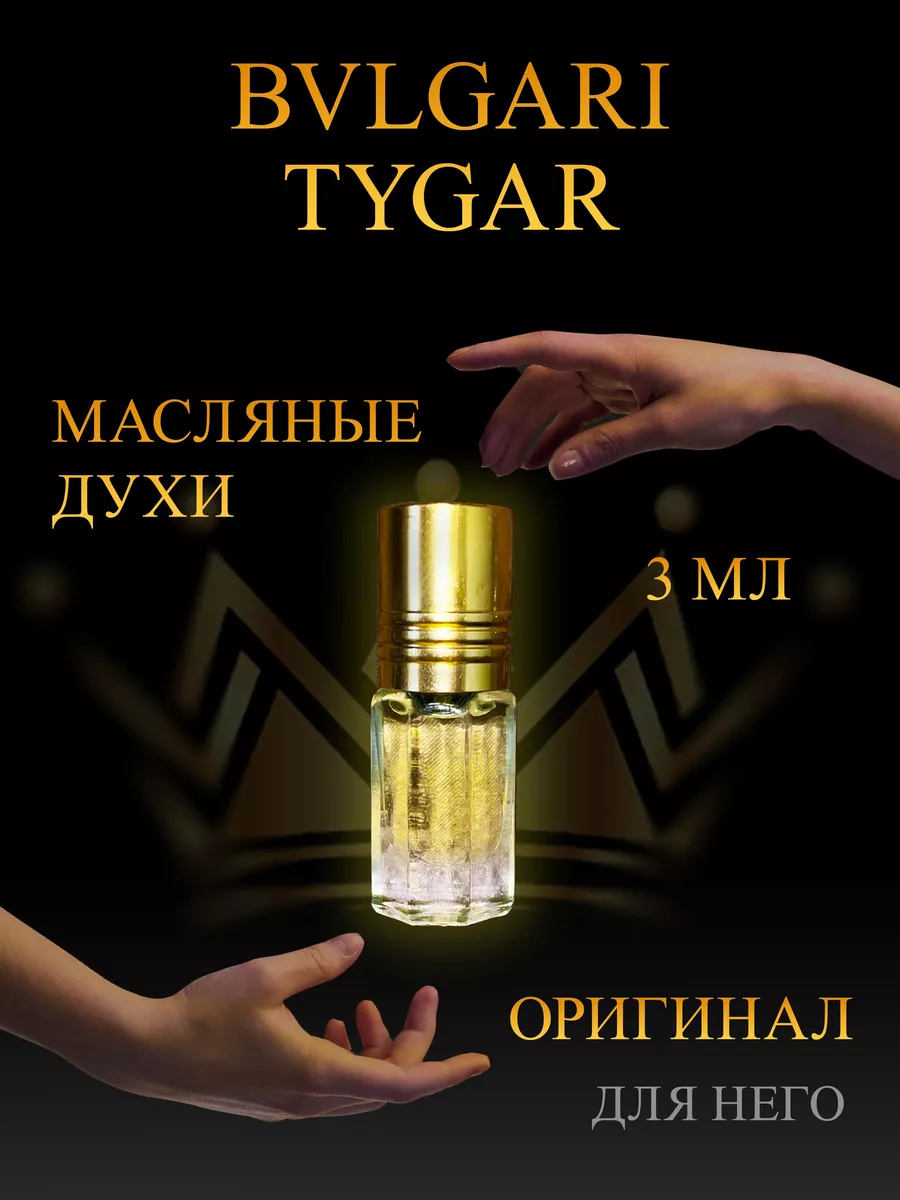 Bvlgari tygar outlet parfum