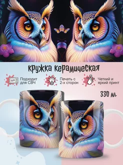 Кружка сова Lazy Fox 182277222 купить за 307 ₽ в интернет-магазине Wildberries