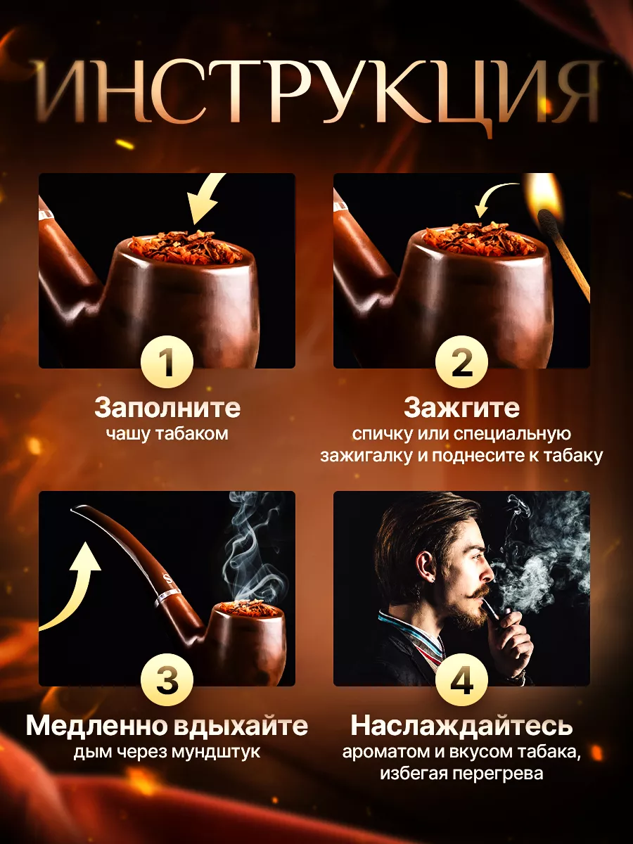 Трубка для курения Феникс 182277463 купить за 610 ₽ в интернет-магазине  Wildberries