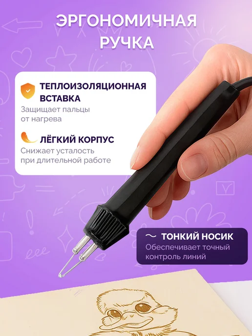 Трансвит Набор для выжигания по дереву выжигательный прибор для детей, вариант, фото 4