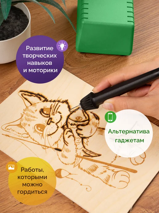 Трансвит Набор для выжигания по дереву выжигательный прибор для детей, вариант, фото 6