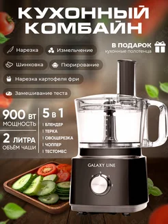 Кухонный комбайн многофункциональный с насадками GL2305 GALAXY 182278300 купить за 4 594 ₽ в интернет-магазине Wildberries