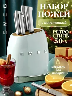 Набор ножей кухонных SMEG 182280211 купить за 5 060 ₽ в интернет-магазине Wildberries