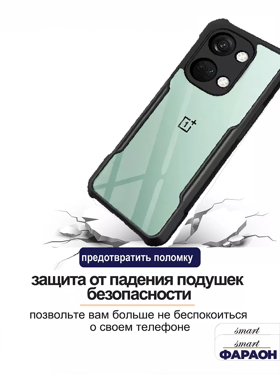 Чехол на Oneplus Nord 3 противоударный smart фараон 182283171 купить за 269  ₽ в интернет-магазине Wildberries