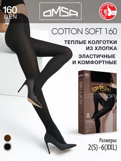 Колготки COTTON SOFT 160 den теплые из хлопка Omsa 182284130 купить за 622 ₽ в интернет-магазине Wildberries