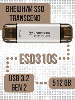 Внешний SSD 512GB ESD310S USB 3.2 Gen 2 dual два в одном Transcend 182285850 купить за 6 224 ₽ в интернет-магазине Wildberries