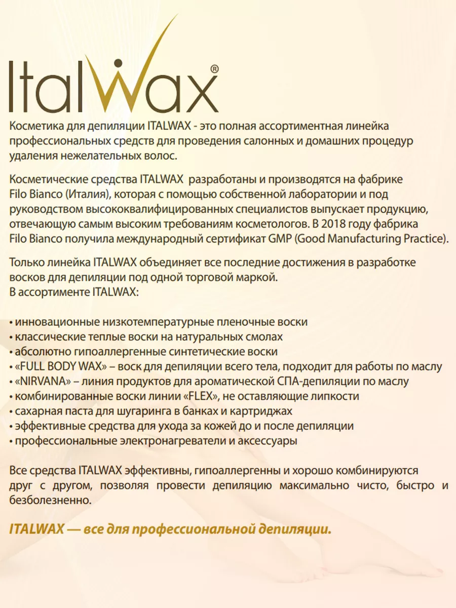 Воск Италвакс Vanira (Nirvana) Лаванда 1 кг. + Спонжи 3 шт. ITALWAX  182288253 купить за 1 559 ₽ в интернет-магазине Wildberries