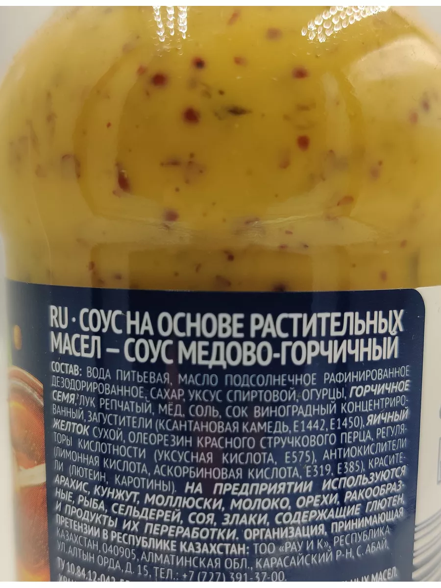 Соус для мяса Медово-Горчичный 2шт по 270г DELICAROMA 182290197 купить за  414 ₽ в интернет-магазине Wildberries