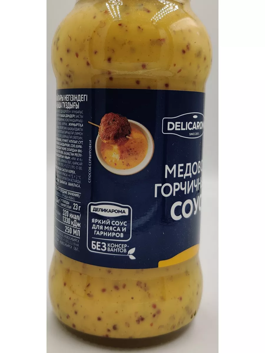 Соус для мяса Медово-Горчичный 2шт по 270г DELICAROMA 182290197 купить за  414 ₽ в интернет-магазине Wildberries