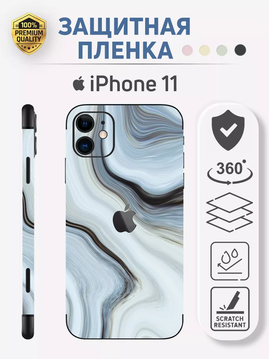 бронь пленка на iphone 11 Stickly Studio 182290693 купить за 543 ₽ в  интернет-магазине Wildberries