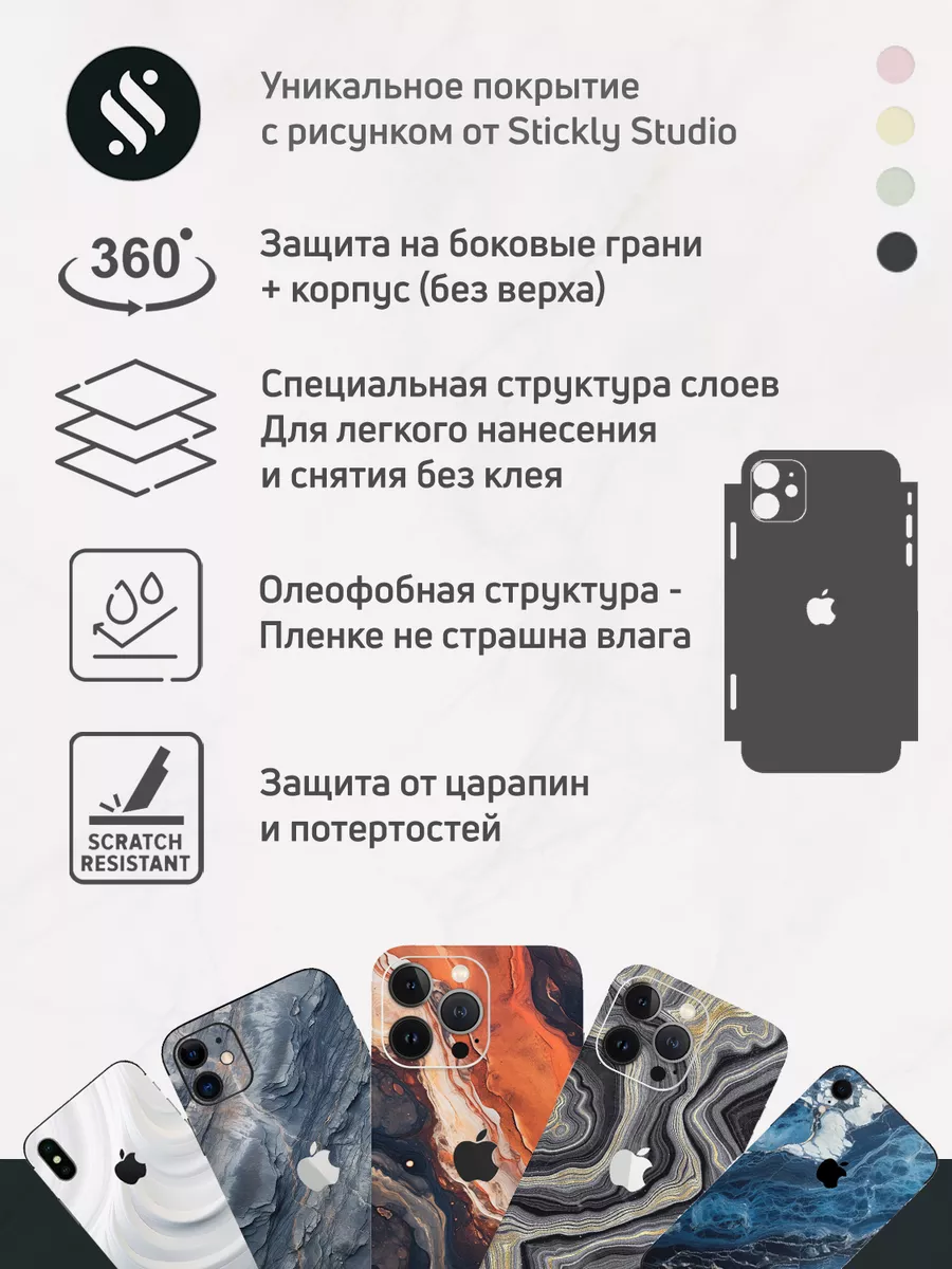 Бронь пленка на iphone 11