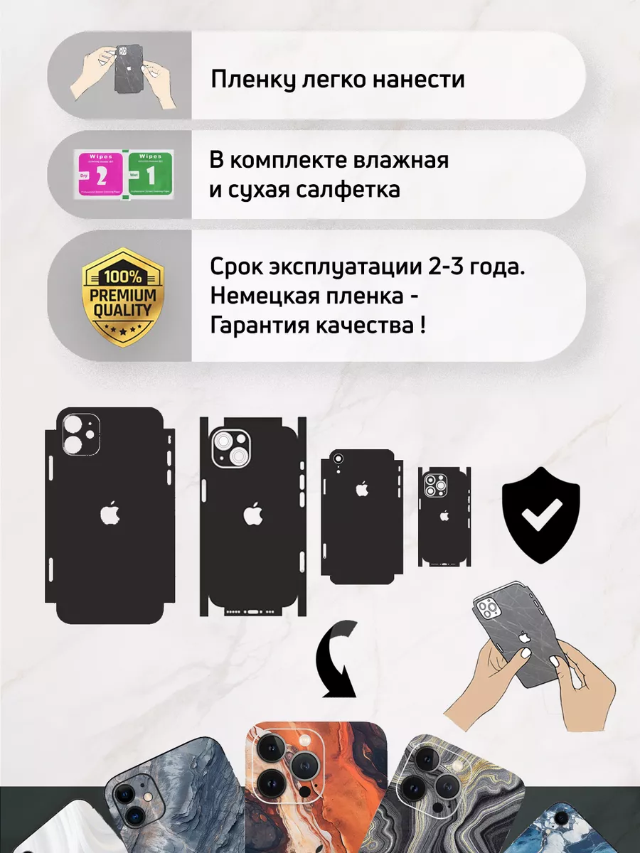 пленка на корпус iphone 11 Stickly Studio 182290695 купить за 573 ₽ в  интернет-магазине Wildberries