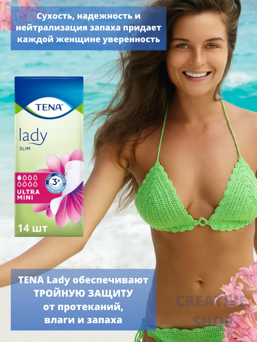 Леди прокладки ежедневные урологические для женщин LADY SLIM TENA 182292470  купить за 1 024 ₽ в интернет-магазине Wildberries