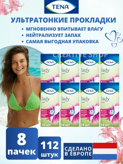 Леди прокладки ежедневные урологические для женщин LADY SLIM TENA 182292471 купить за 1 428 ₽ в интернет-магазине Wildberries