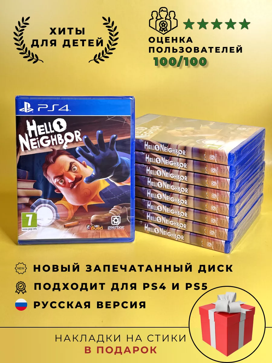 ХДМИ Привет сосед Hello neighbor PS4 диск RUS