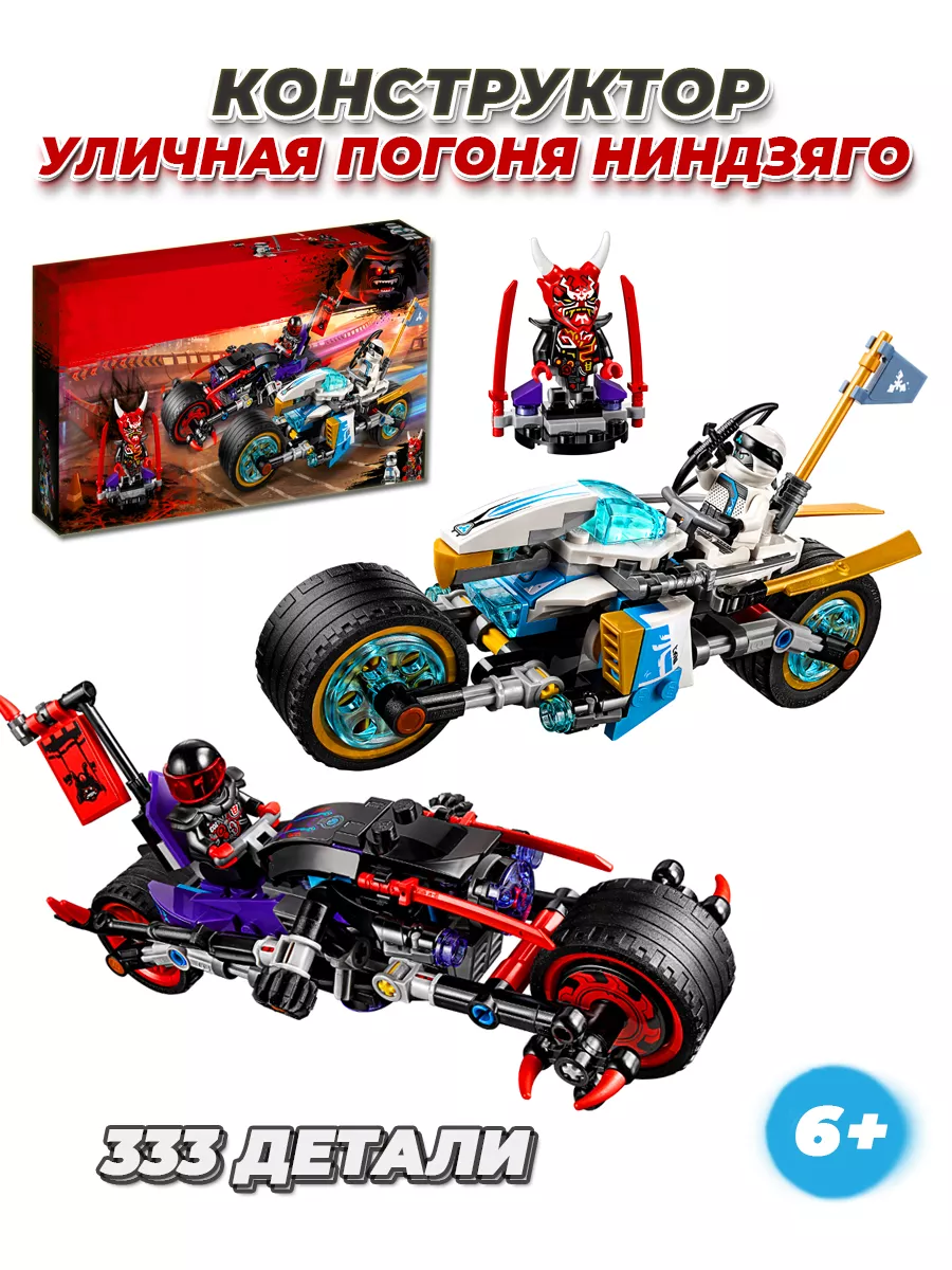 Ninjago мотоцикл ниндзяго LEGO 182293253 купить за 1 629 ₽ в  интернет-магазине Wildberries