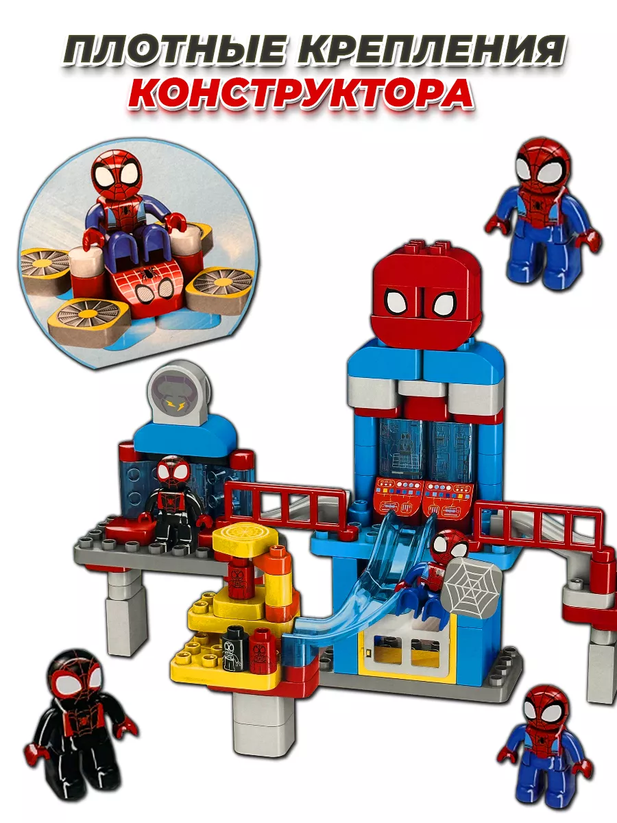 LEGO Duplo Marvel человек паук