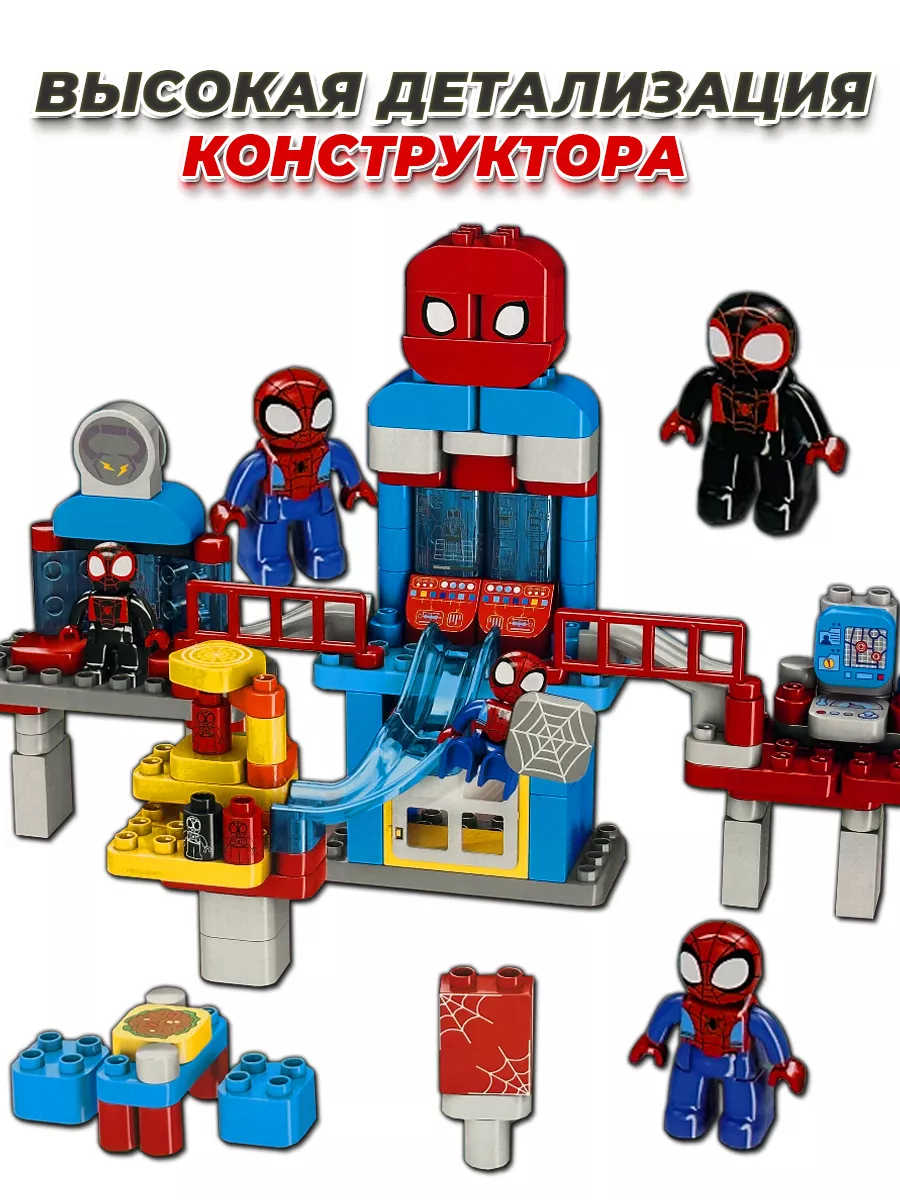 Lego duplo spiderman online