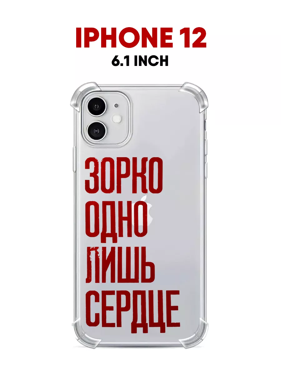 Чехол на iPhone 12 противоударный силиконовый с принтом TUDOR. 182294915  купить за 325 ₽ в интернет-магазине Wildberries