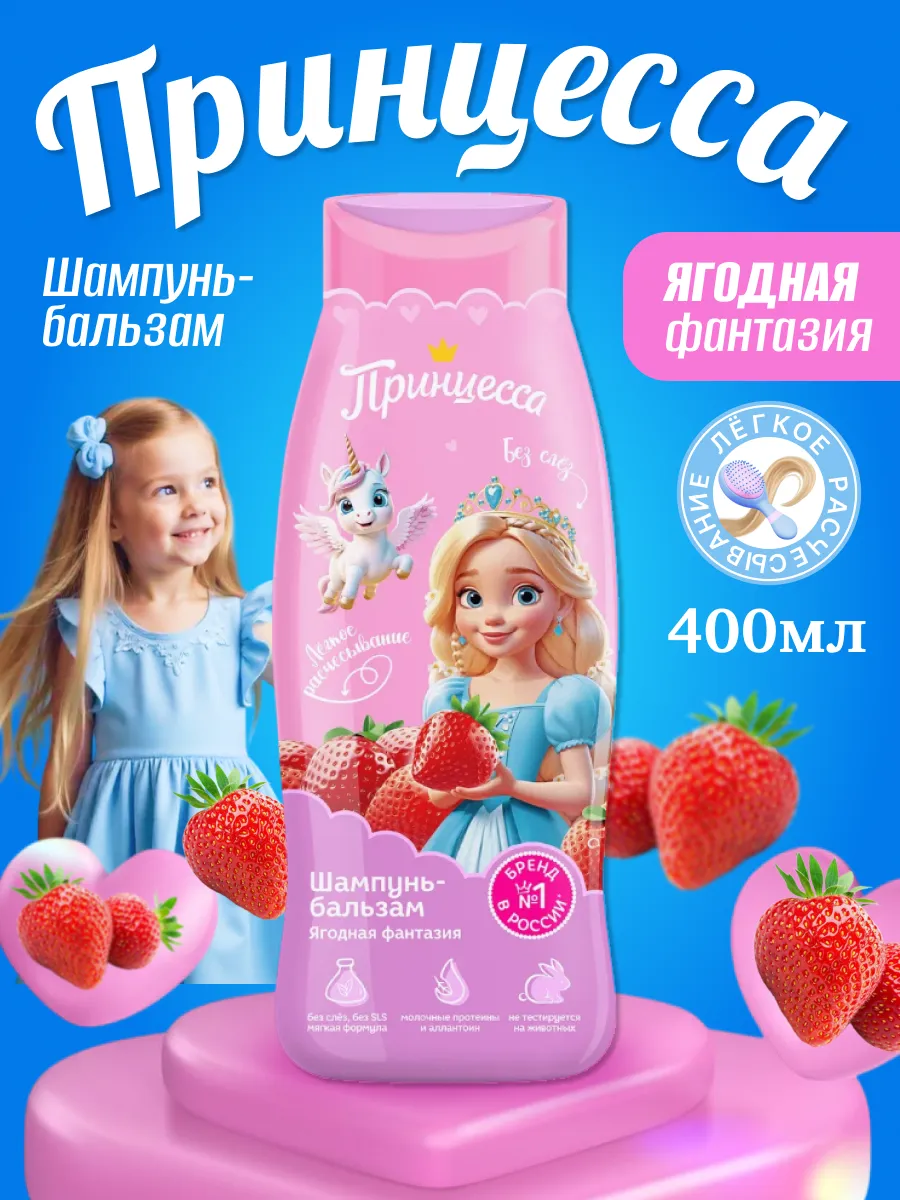 Шампунь детский 400мл...