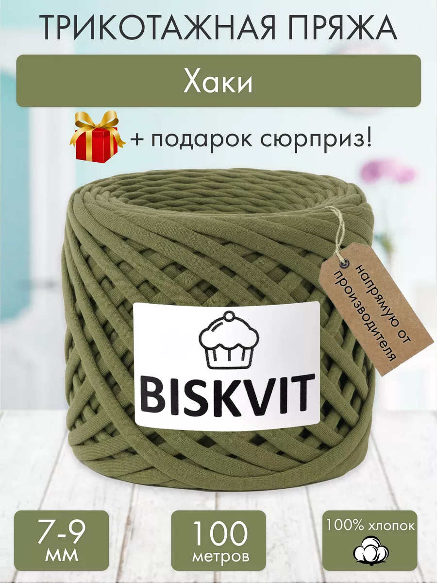 Трикотажная пряжа для...