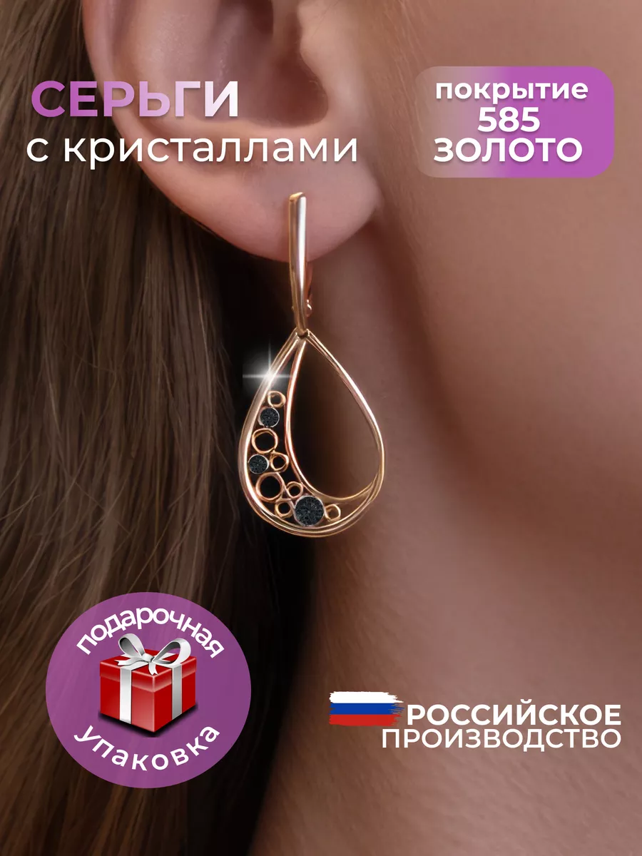 Серьги капли позолоченные с маленькими камушками Allodi Jewelry 182326521  купить за 608 ₽ в интернет-магазине Wildberries