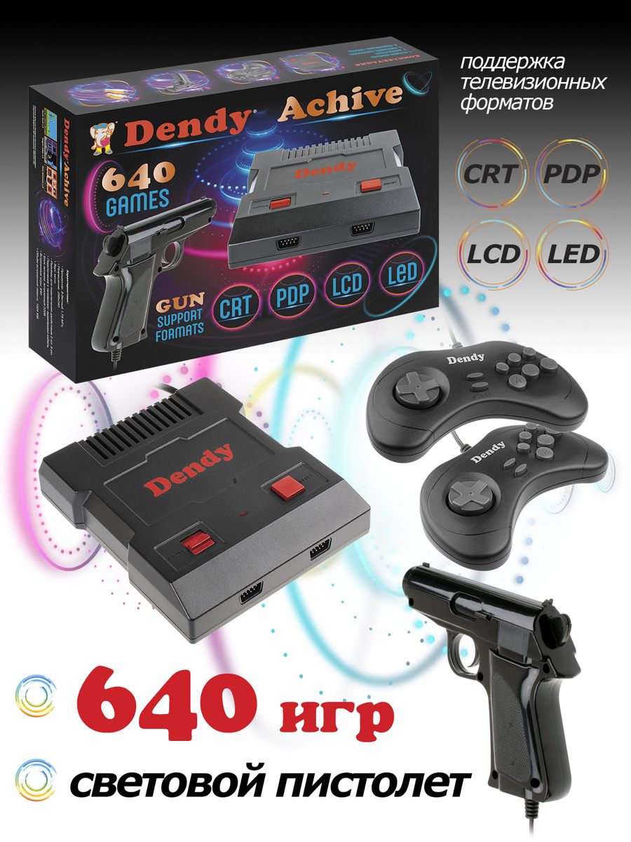 Игровая приставка Achive 640 игр + световой пистолет Dendy 182328650 купить  за 3 075 ₽ в интернет-магазине Wildberries