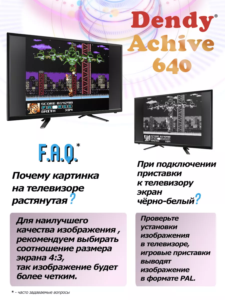 Игровая приставка Achive 640 игр + световой пистолет Dendy 182328650 купить  за 3 075 ₽ в интернет-магазине Wildberries