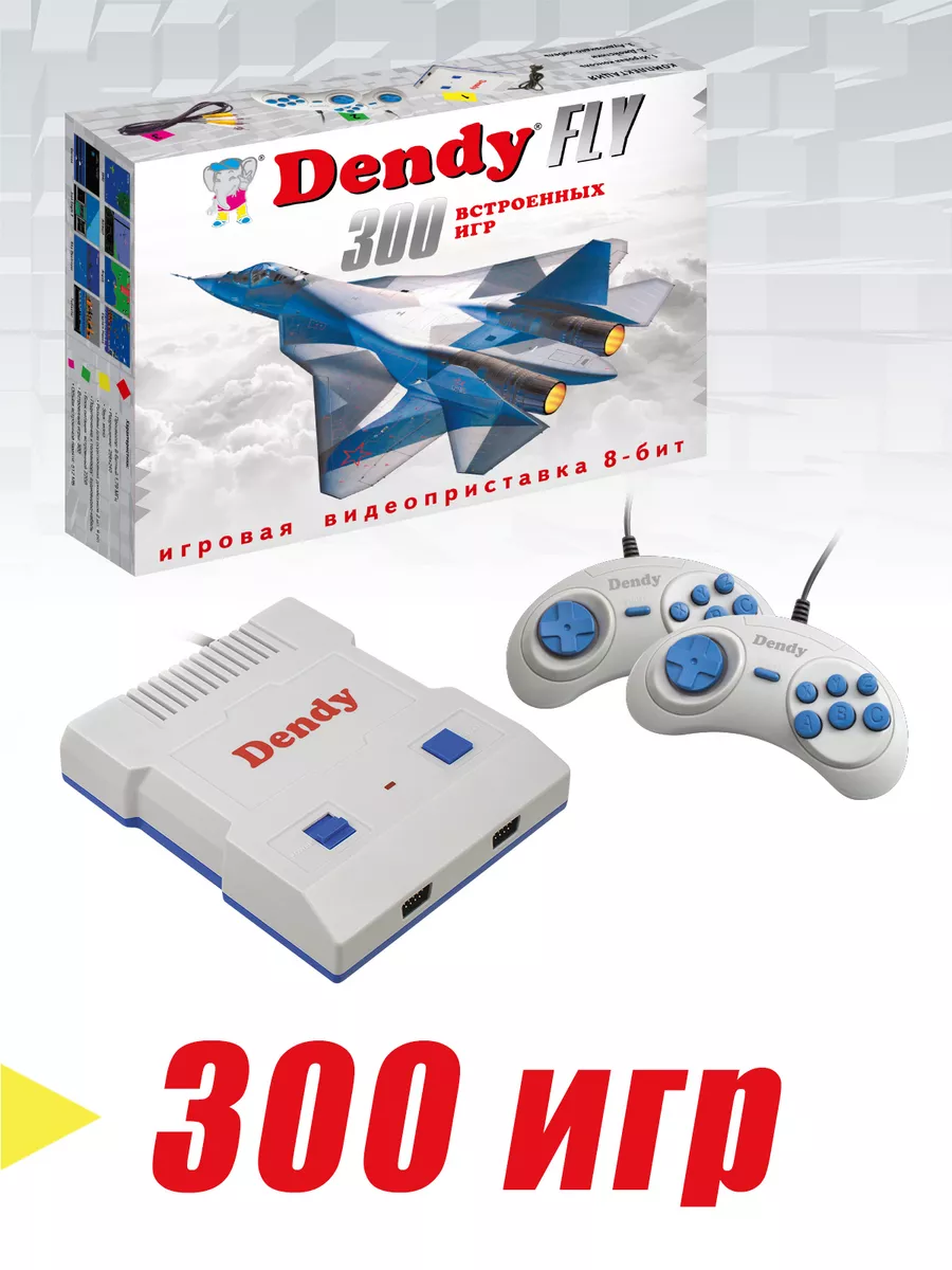 Игровая приставка Fly 300 игр Dendy 182328651 купить за 2 241 ₽ в  интернет-магазине Wildberries