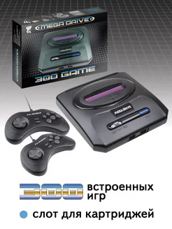 Игровая приставка Mega Drive 300 игр Magistr 182328652 купить за 3 195 ₽ в интернет-магазине Wildberries