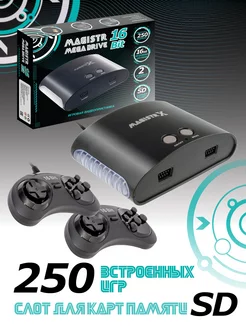 Игровая приставка Mega Drive 16Bit 250 игр Magistr 182328654 купить за 2 835 ₽ в интернет-магазине Wildberries