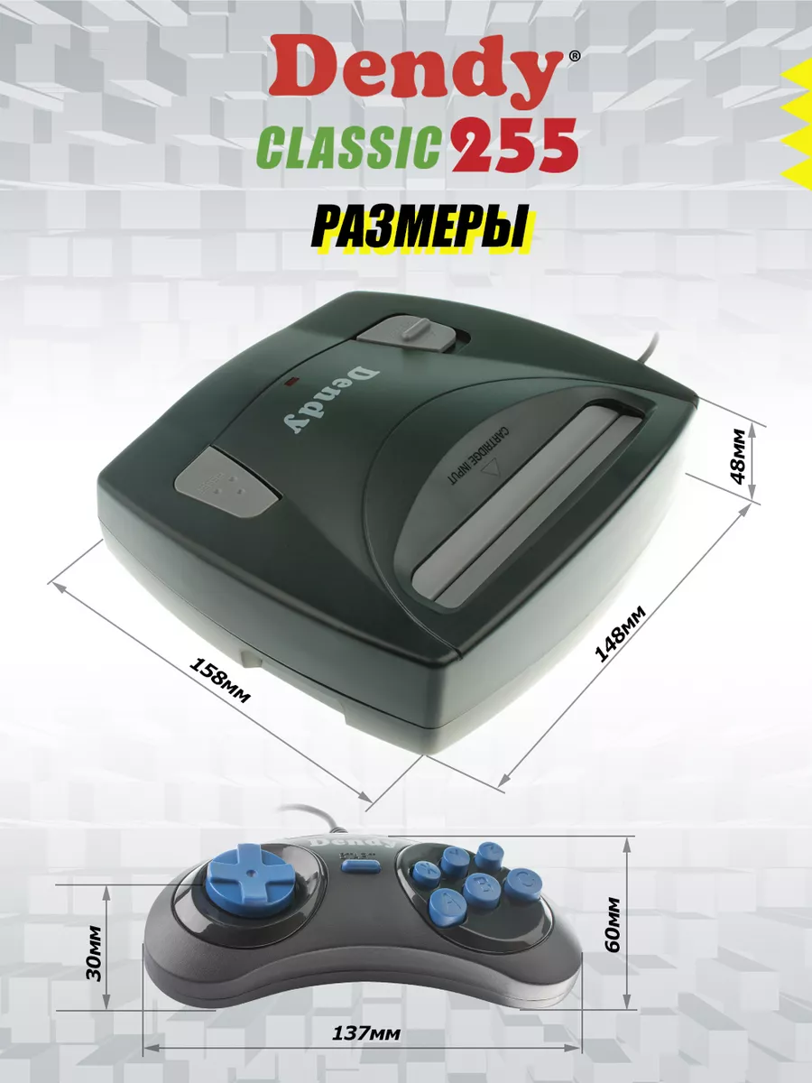 Игровая приставка Dendy Classic 255 игр Dendy 182328660 купить за 2 158 ₽ в  интернет-магазине Wildberries